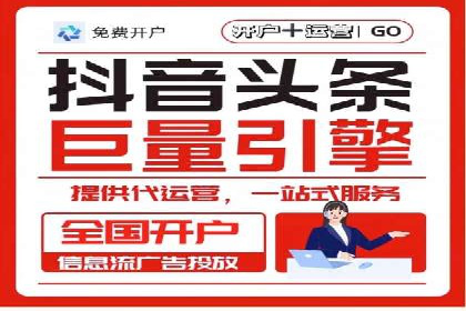 竞价广告开户技巧：打造高转化率广告的秘诀